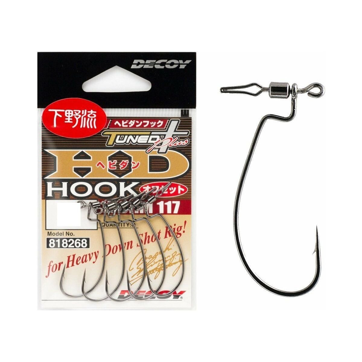 Decoy HD Hook Worm 117 - Tackle Shack TX