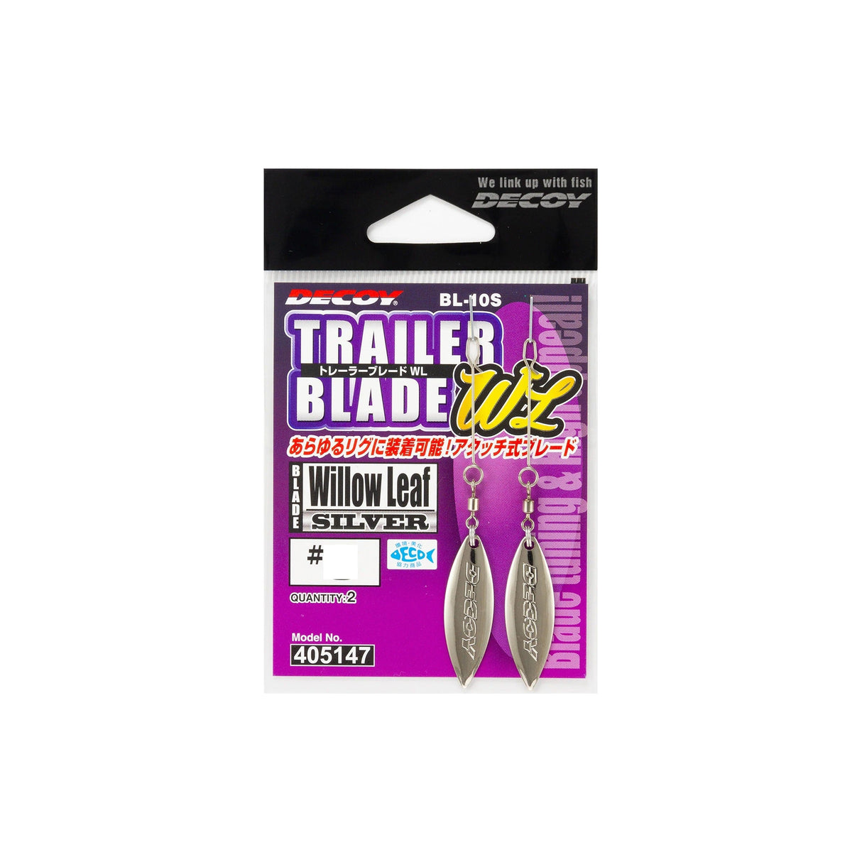 Decoy Trailer Blade Willow Leaf Silver BL - 10S - Tackle Shack TX