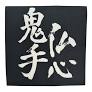 LIVEWELL CARPET DECAL (8in) - KISYU BUSSHIN - Tackle Shack TX